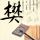 苹果公司宣布，2012年底的iMac机型将在本月底“过时”